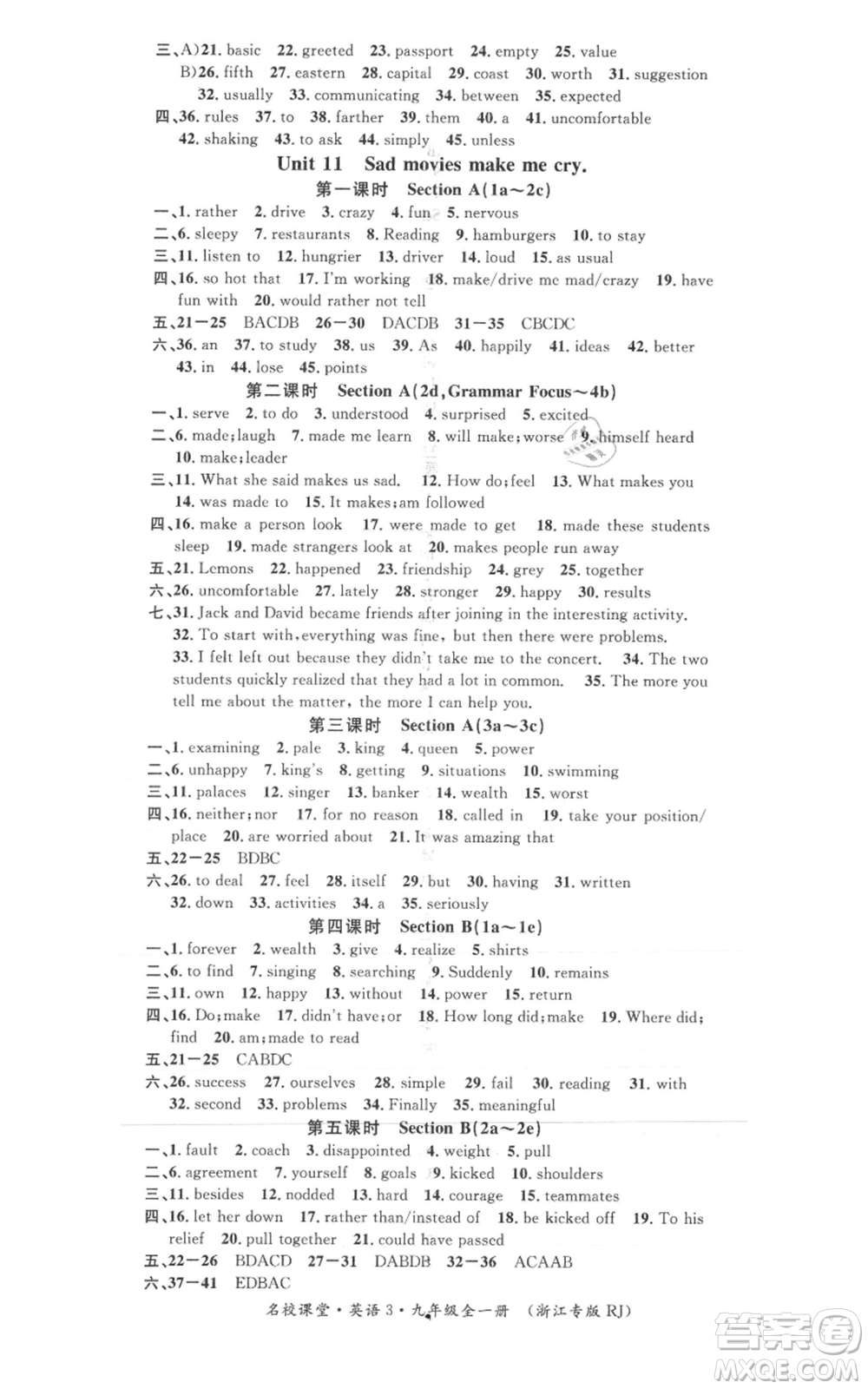 廣東經(jīng)濟出版社2021名校課堂九年級英語人教版背記本浙江專版參考答案