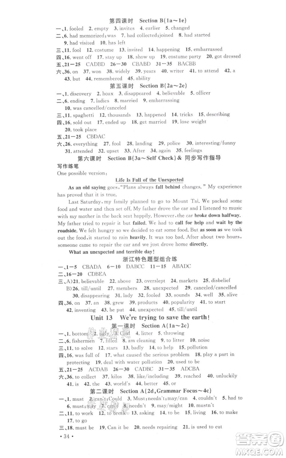 廣東經(jīng)濟出版社2021名校課堂九年級英語人教版背記本浙江專版參考答案