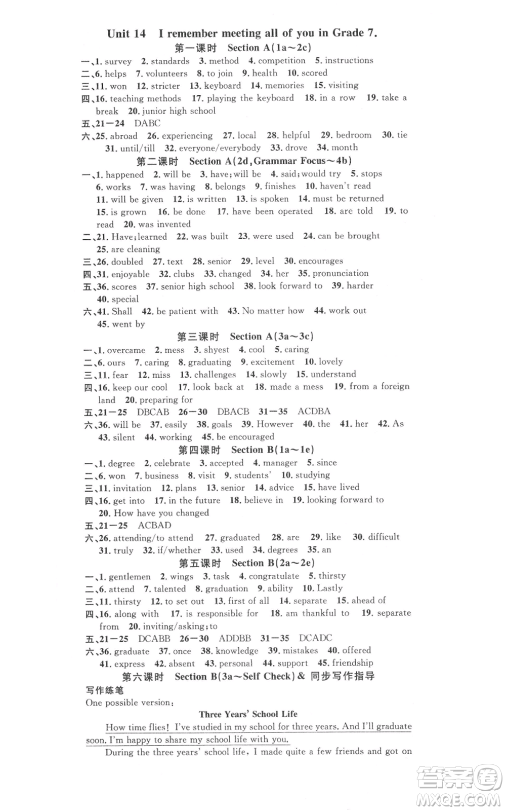 廣東經(jīng)濟出版社2021名校課堂九年級英語人教版背記本浙江專版參考答案