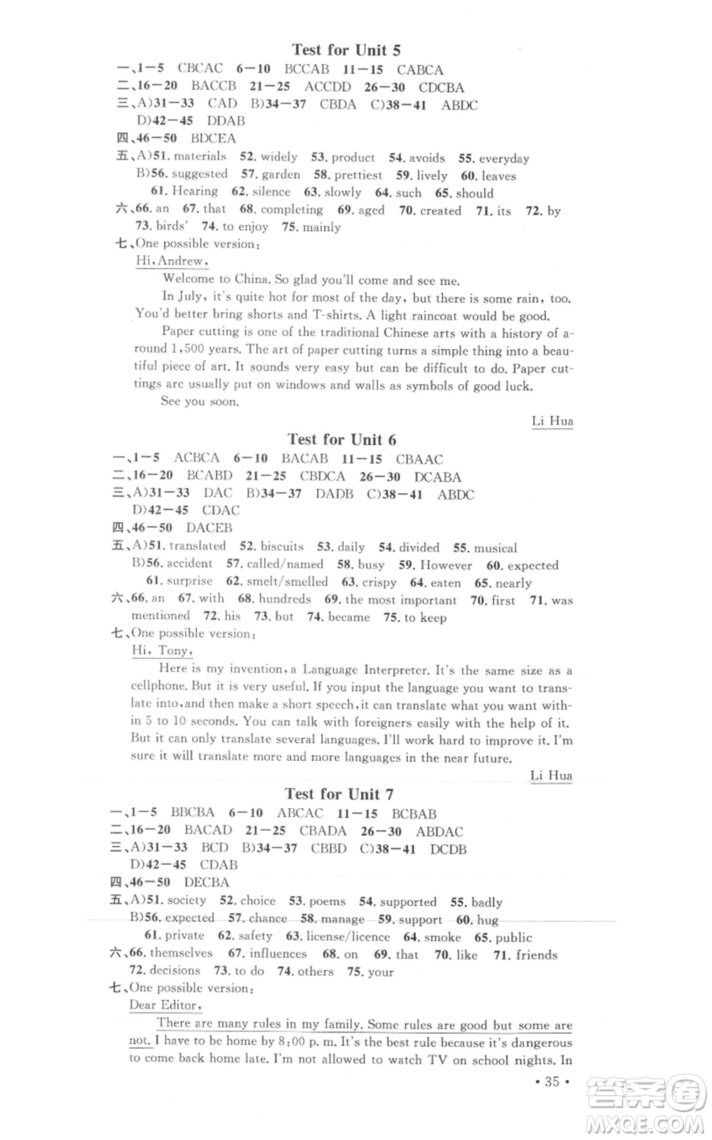 廣東經(jīng)濟出版社2021名校課堂九年級英語人教版背記本浙江專版參考答案