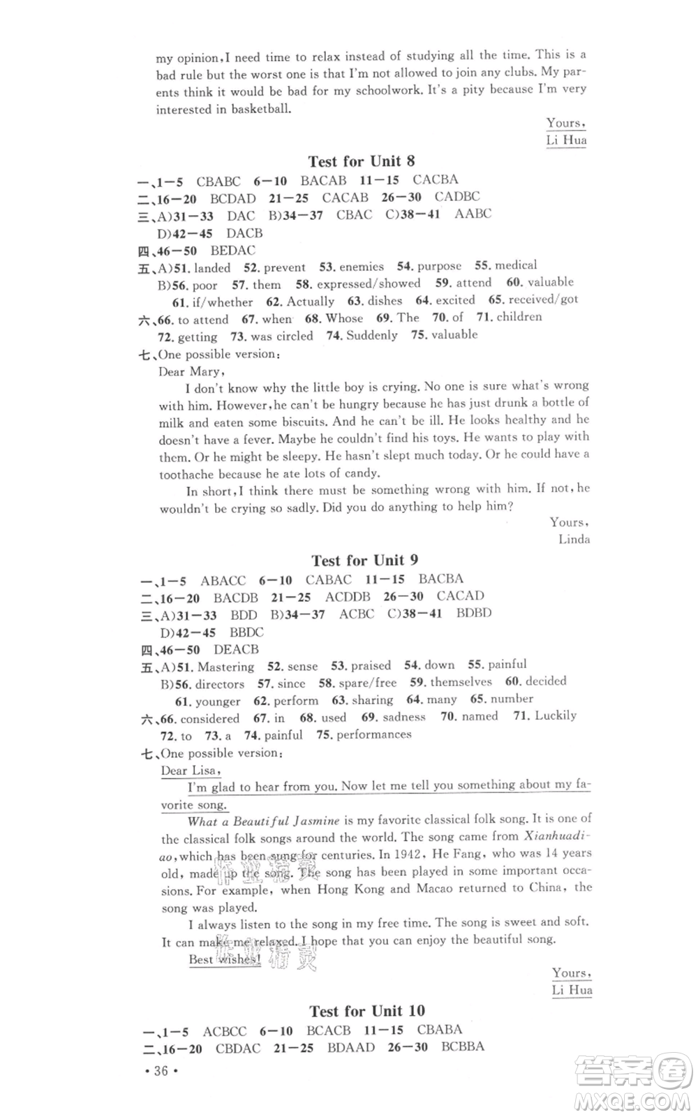 廣東經(jīng)濟出版社2021名校課堂九年級英語人教版背記本浙江專版參考答案