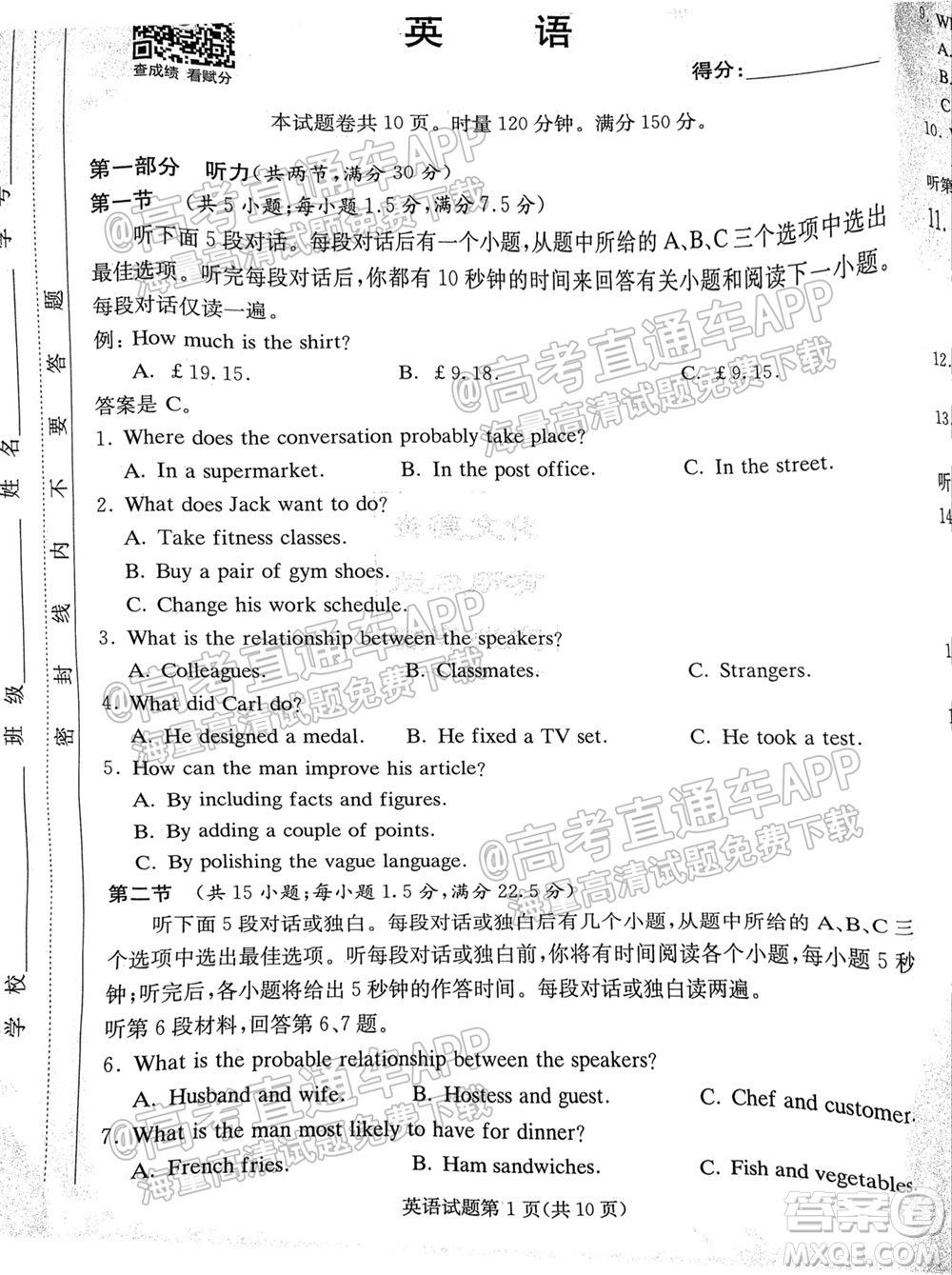 炎德英才聯(lián)考聯(lián)合體2021年高三10月聯(lián)考英語試題及答案