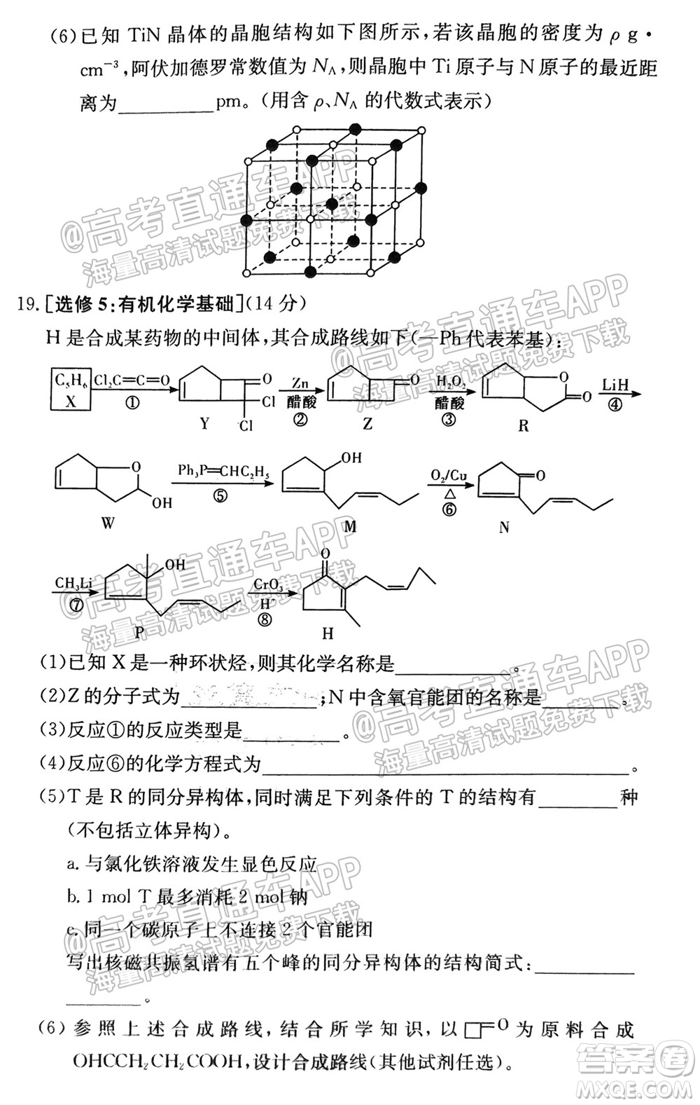 炎德英才聯(lián)考聯(lián)合體2021年高三10月聯(lián)考化學(xué)試題及答案