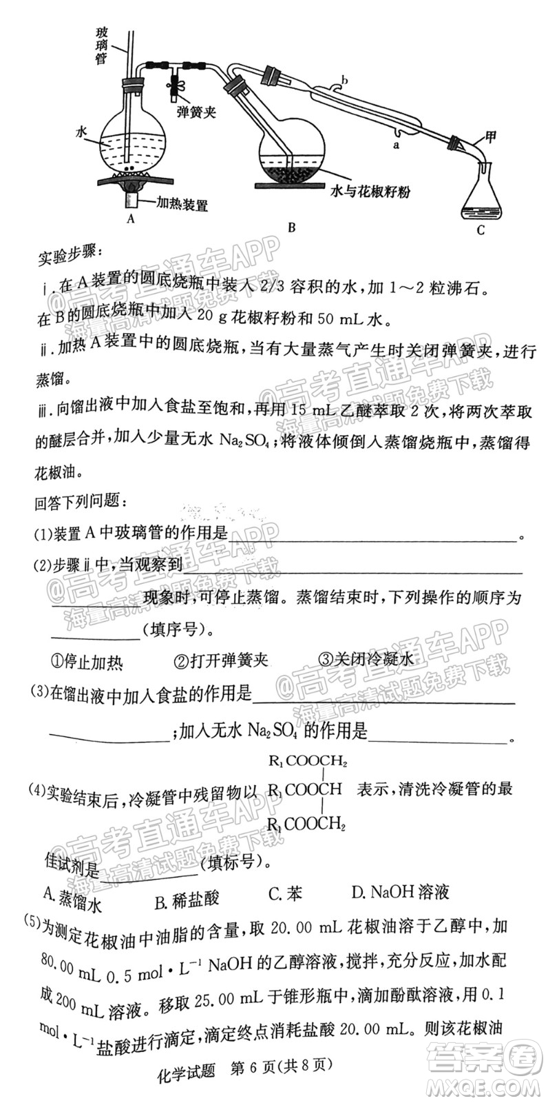 炎德英才聯(lián)考聯(lián)合體2021年高三10月聯(lián)考化學(xué)試題及答案