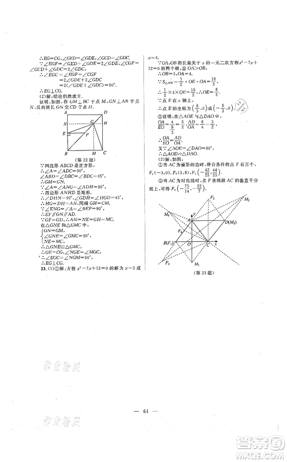 北京師范大學出版社2021課堂精練九年級數(shù)學上冊北師大版山西專版答案