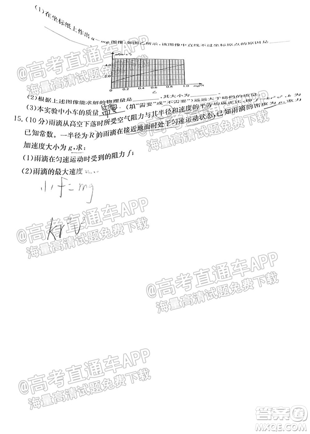 2022屆安徽金太陽高三10月聯(lián)考物理試題及答案