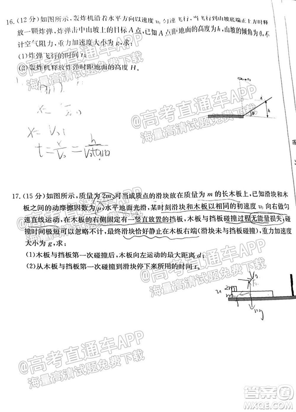 2022屆安徽金太陽高三10月聯(lián)考物理試題及答案