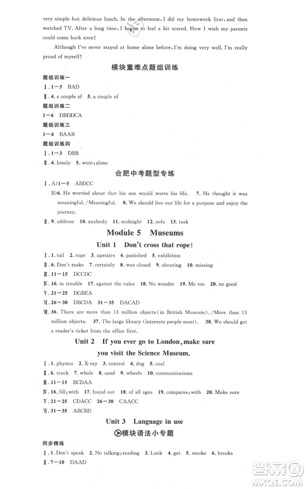 安徽師范大學(xué)出版社2021名校課堂九年級(jí)上冊(cè)英語(yǔ)外研版背記本聽(tīng)寫本合肥專版參考答案