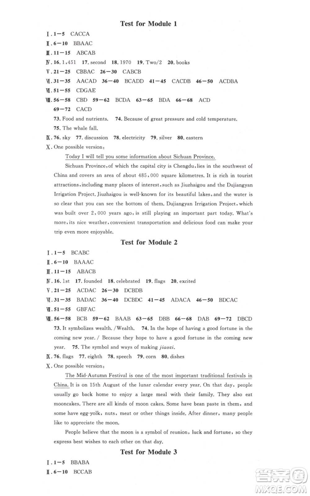 安徽師范大學(xué)出版社2021名校課堂九年級(jí)上冊(cè)英語(yǔ)外研版背記本聽(tīng)寫本合肥專版參考答案