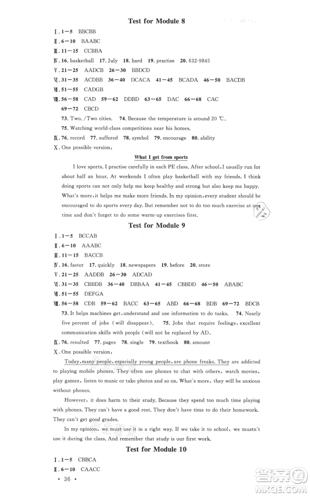 安徽師范大學(xué)出版社2021名校課堂九年級(jí)上冊(cè)英語(yǔ)外研版背記本聽(tīng)寫本合肥專版參考答案