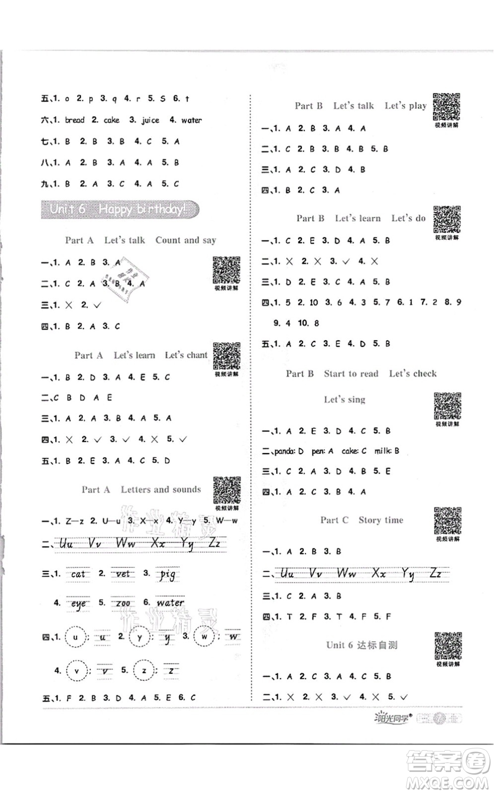 江西教育出版社2021陽光同學(xué)課時(shí)優(yōu)化作業(yè)三年級英語上冊PEP版答案