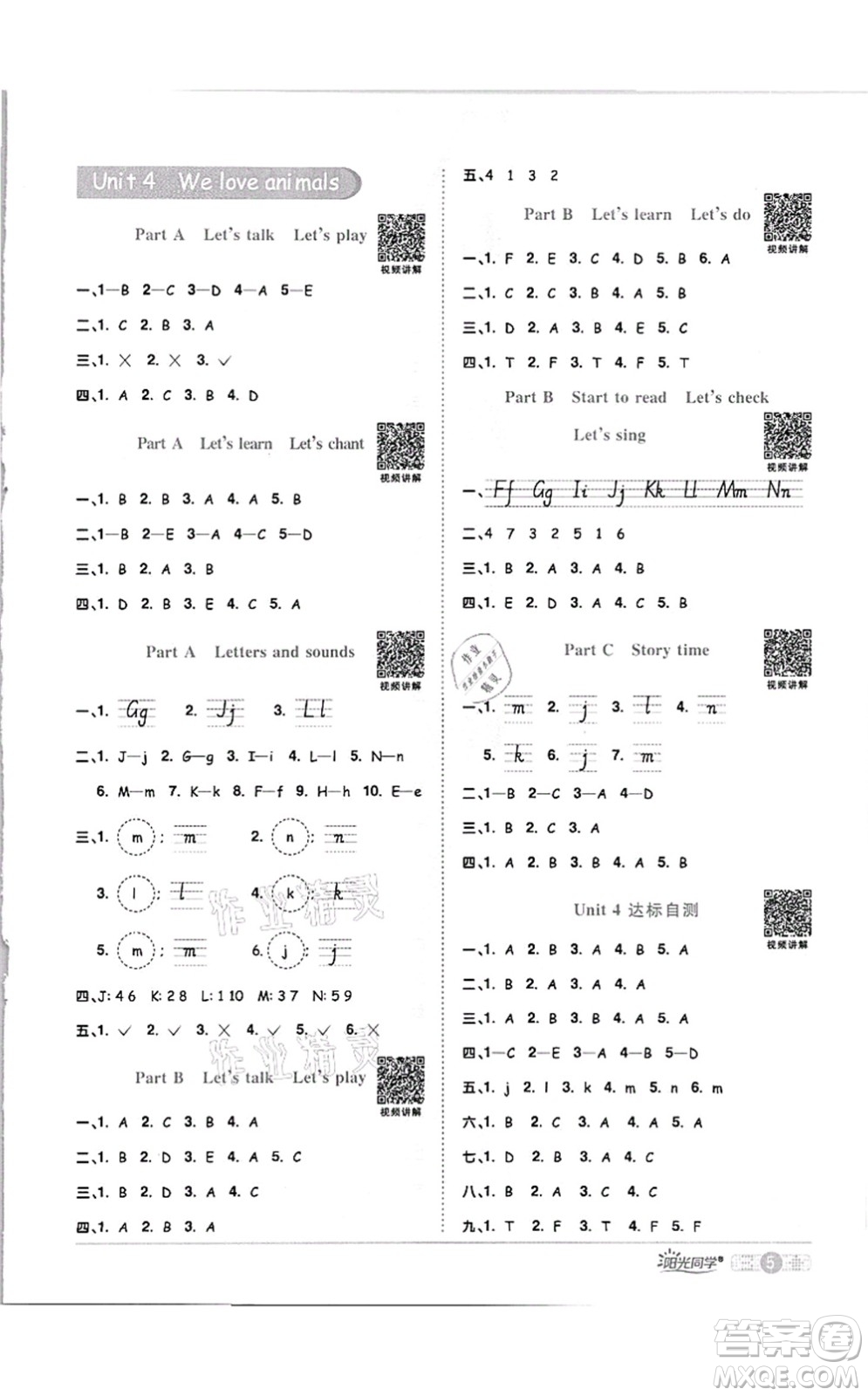 江西教育出版社2021陽光同學(xué)課時(shí)優(yōu)化作業(yè)三年級英語上冊PEP版答案