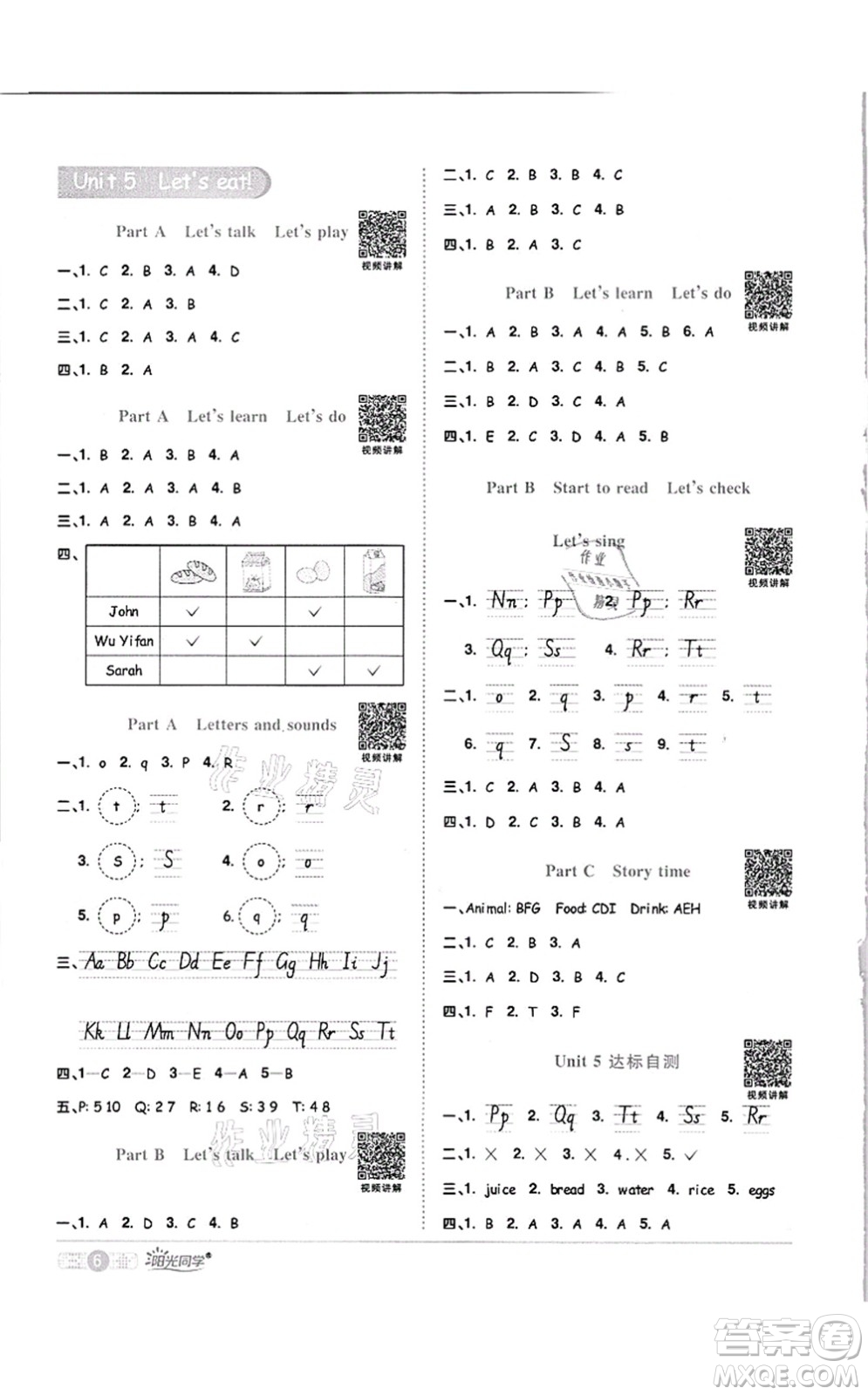 江西教育出版社2021陽光同學(xué)課時(shí)優(yōu)化作業(yè)三年級英語上冊PEP版答案