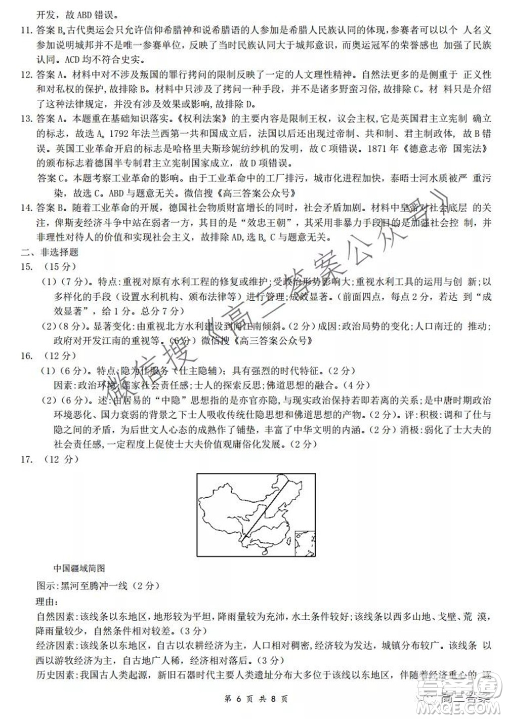 重慶市高2022屆高三第二次質(zhì)量檢測歷史試題及答案