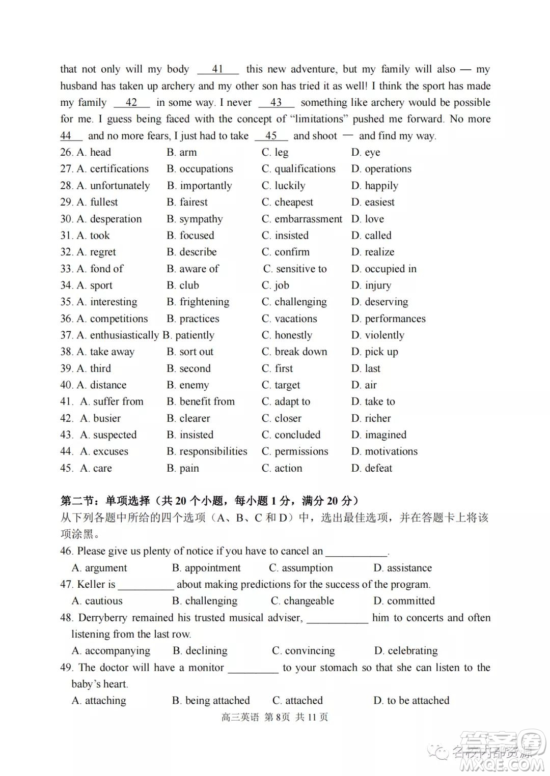 哈三中2021-2022學(xué)年度高三學(xué)年第二次驗(yàn)收考試英語(yǔ)試卷及答案