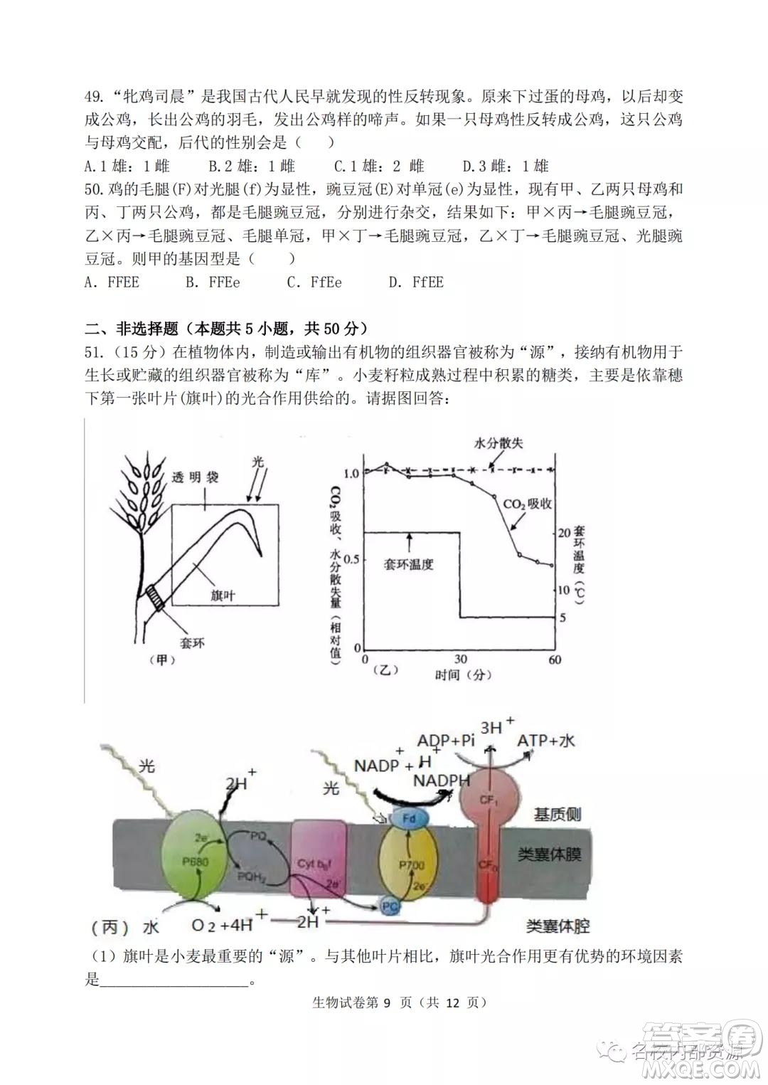 哈三中2021-2022學年度高三學年第二次驗收考試生物試卷及答案