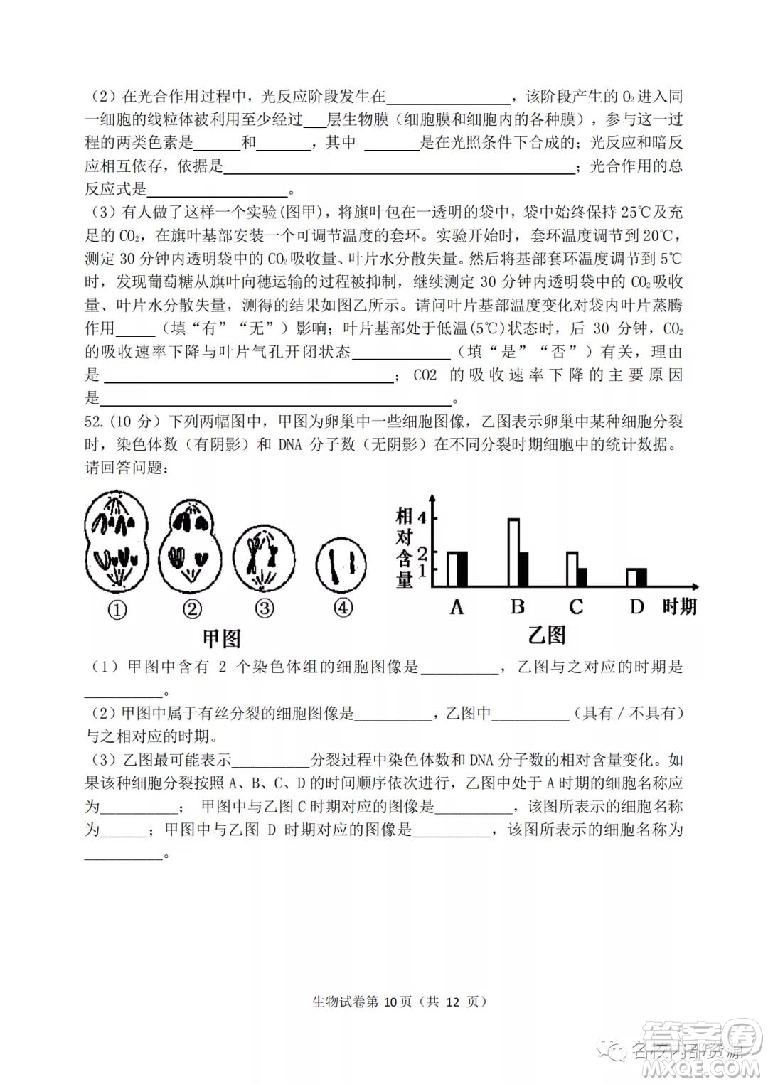 哈三中2021-2022學年度高三學年第二次驗收考試生物試卷及答案