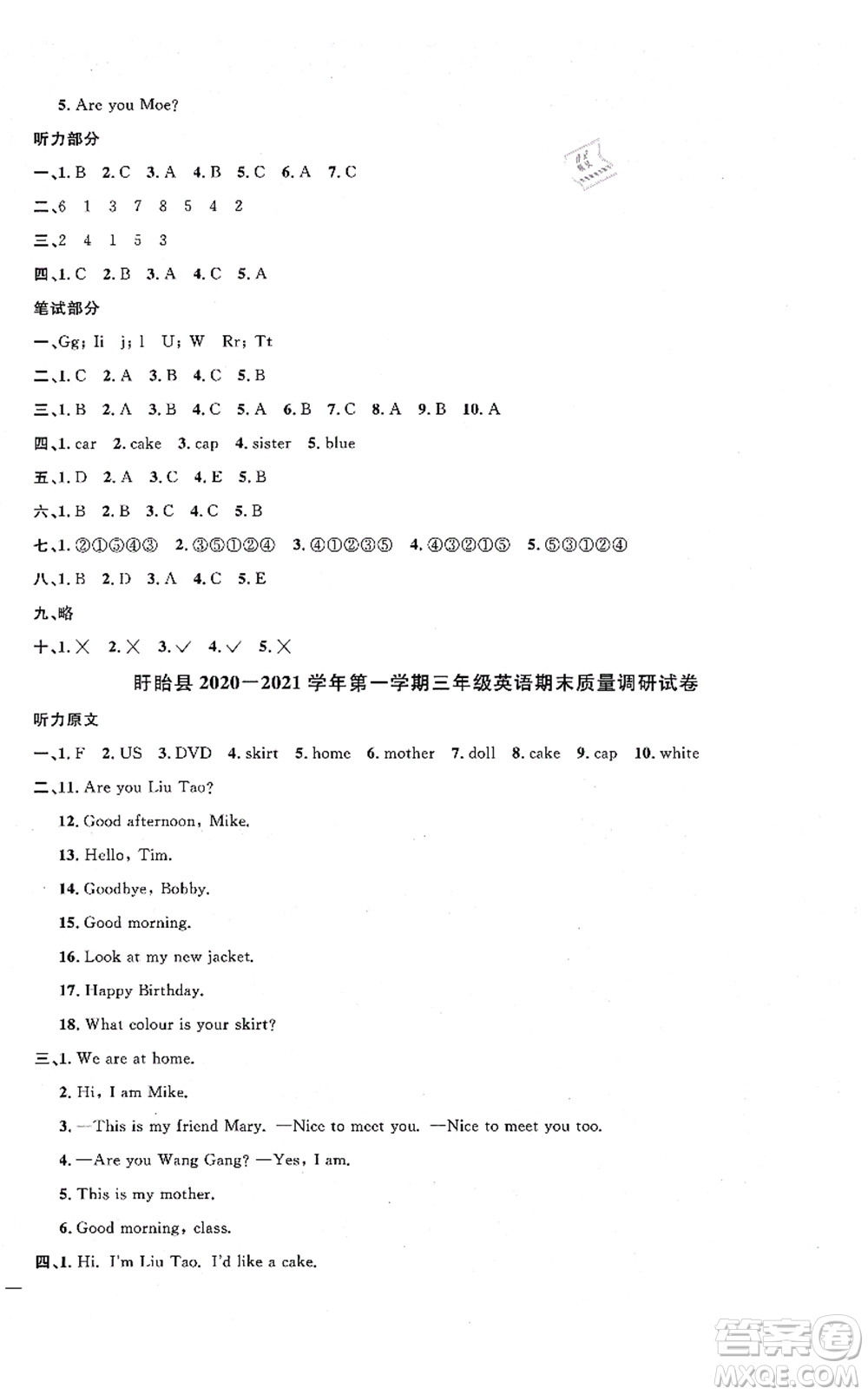 江西教育出版社2021陽光同學(xué)課時優(yōu)化作業(yè)三年級英語上冊YL譯林版淮宿連專版答案