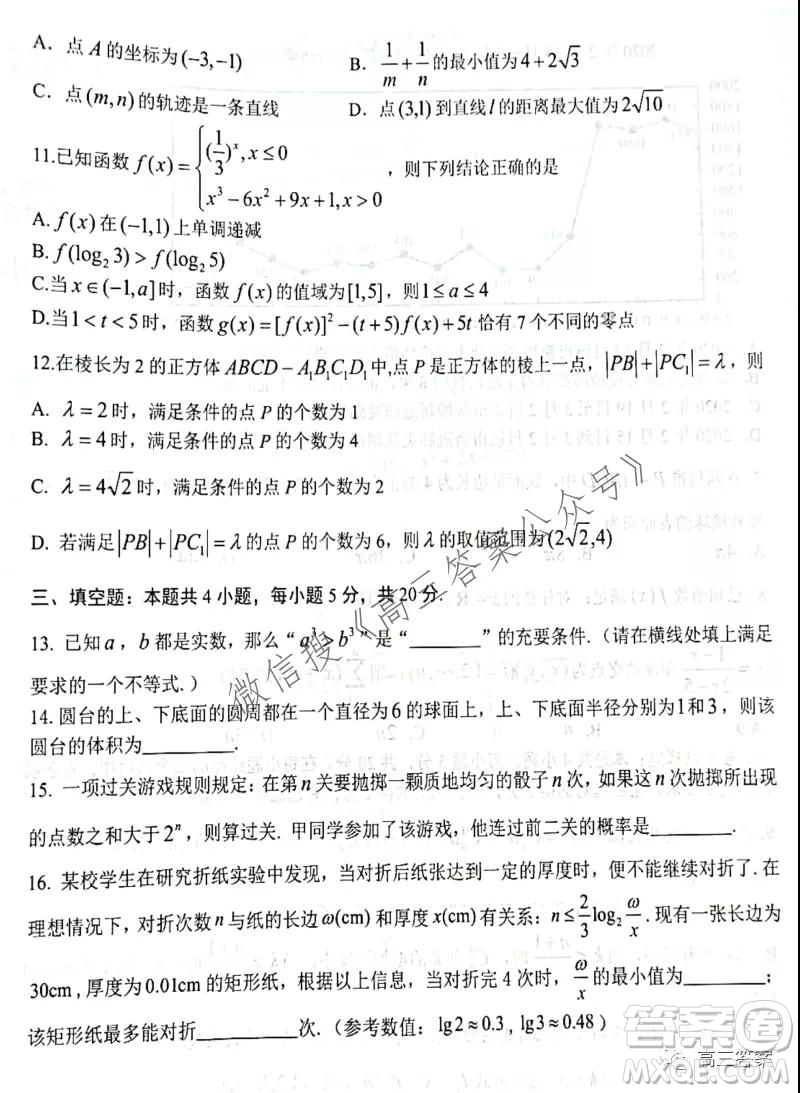 山東2021-2022學(xué)年度高三階段性監(jiān)測數(shù)學(xué)試題及答案