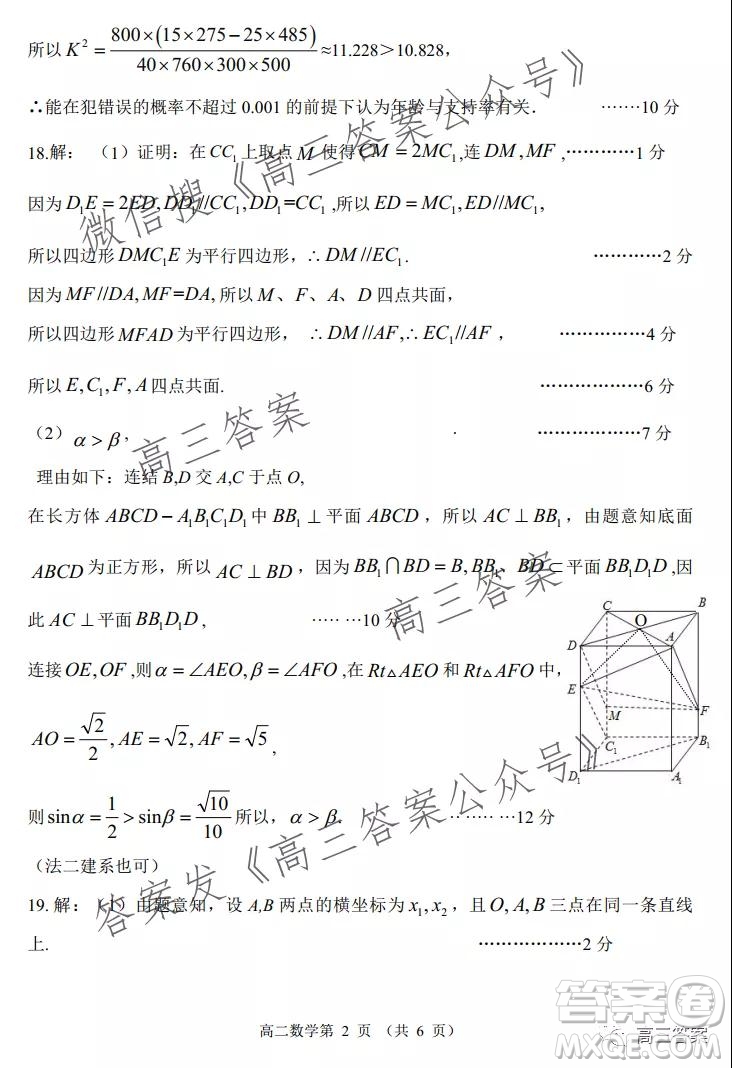 山東2021-2022學(xué)年度高三階段性監(jiān)測數(shù)學(xué)試題及答案