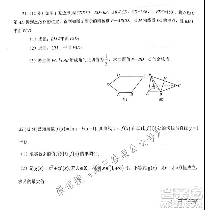 山東2021-2022學(xué)年度高三階段性監(jiān)測數(shù)學(xué)試題及答案