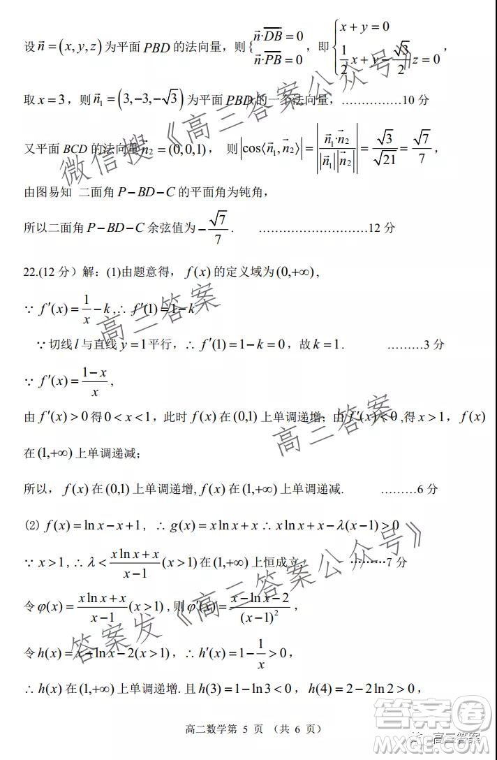 山東2021-2022學(xué)年度高三階段性監(jiān)測數(shù)學(xué)試題及答案