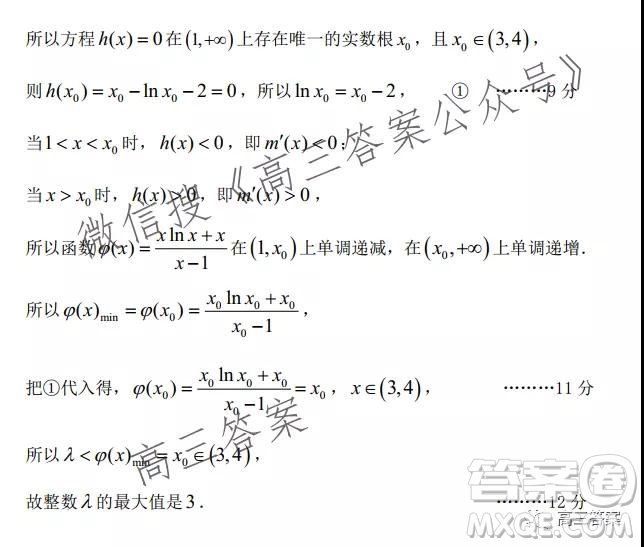 山東2021-2022學(xué)年度高三階段性監(jiān)測數(shù)學(xué)試題及答案