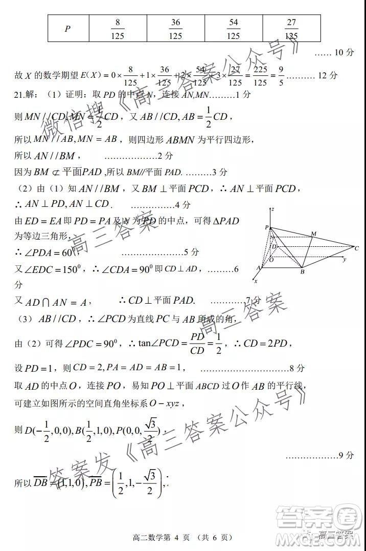 山東2021-2022學(xué)年度高三階段性監(jiān)測數(shù)學(xué)試題及答案