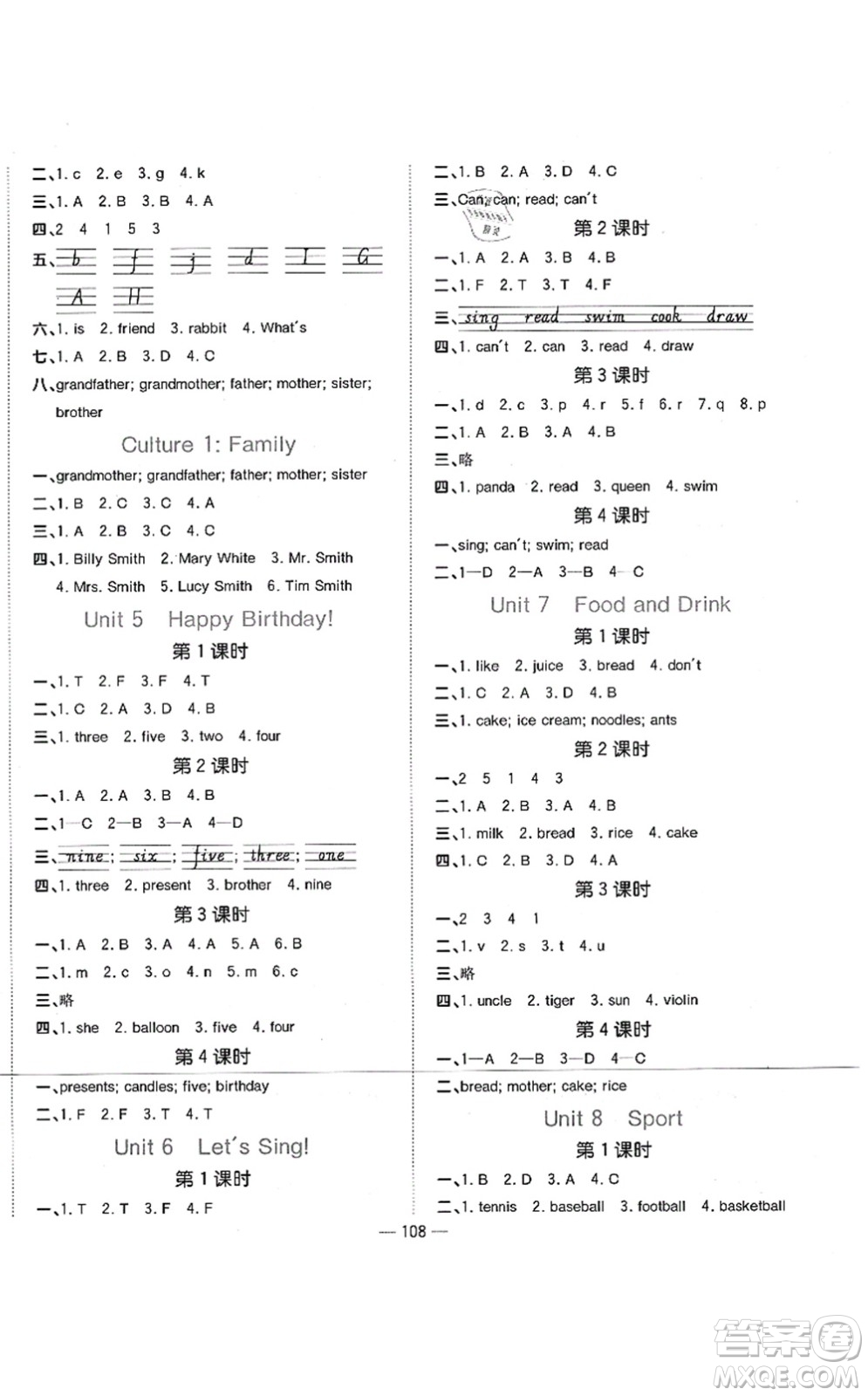 江西教育出版社2021陽光同學(xué)課時優(yōu)化作業(yè)三年級英語上冊廣東人民版答案