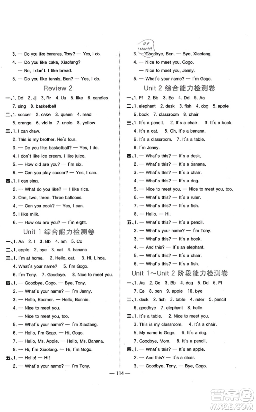 江西教育出版社2021陽光同學(xué)課時優(yōu)化作業(yè)三年級英語上冊廣東人民版答案