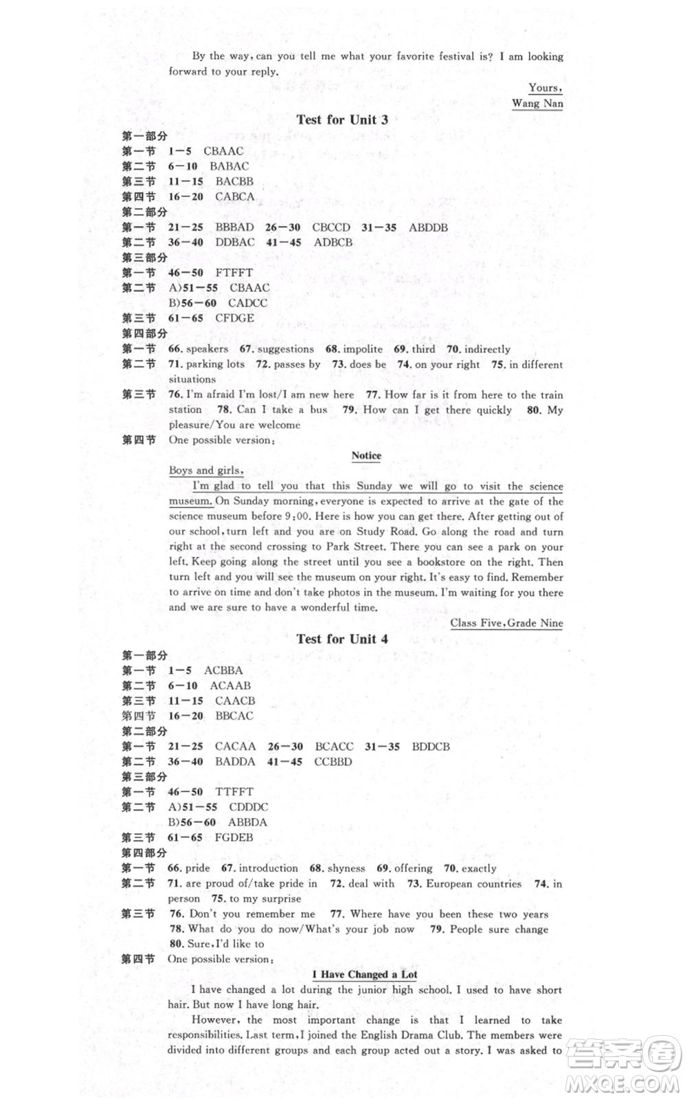 吉林教育出版社2021名校課堂滾動學(xué)習(xí)法九年級英語人教版背記本云南專版參考答案