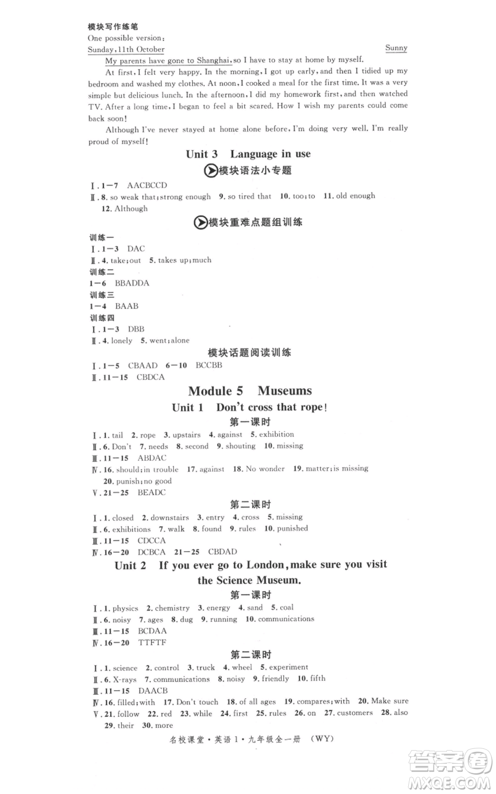 廣東經(jīng)濟(jì)出版社2021名校課堂九年級英語外研版背記本聽寫本參考答案