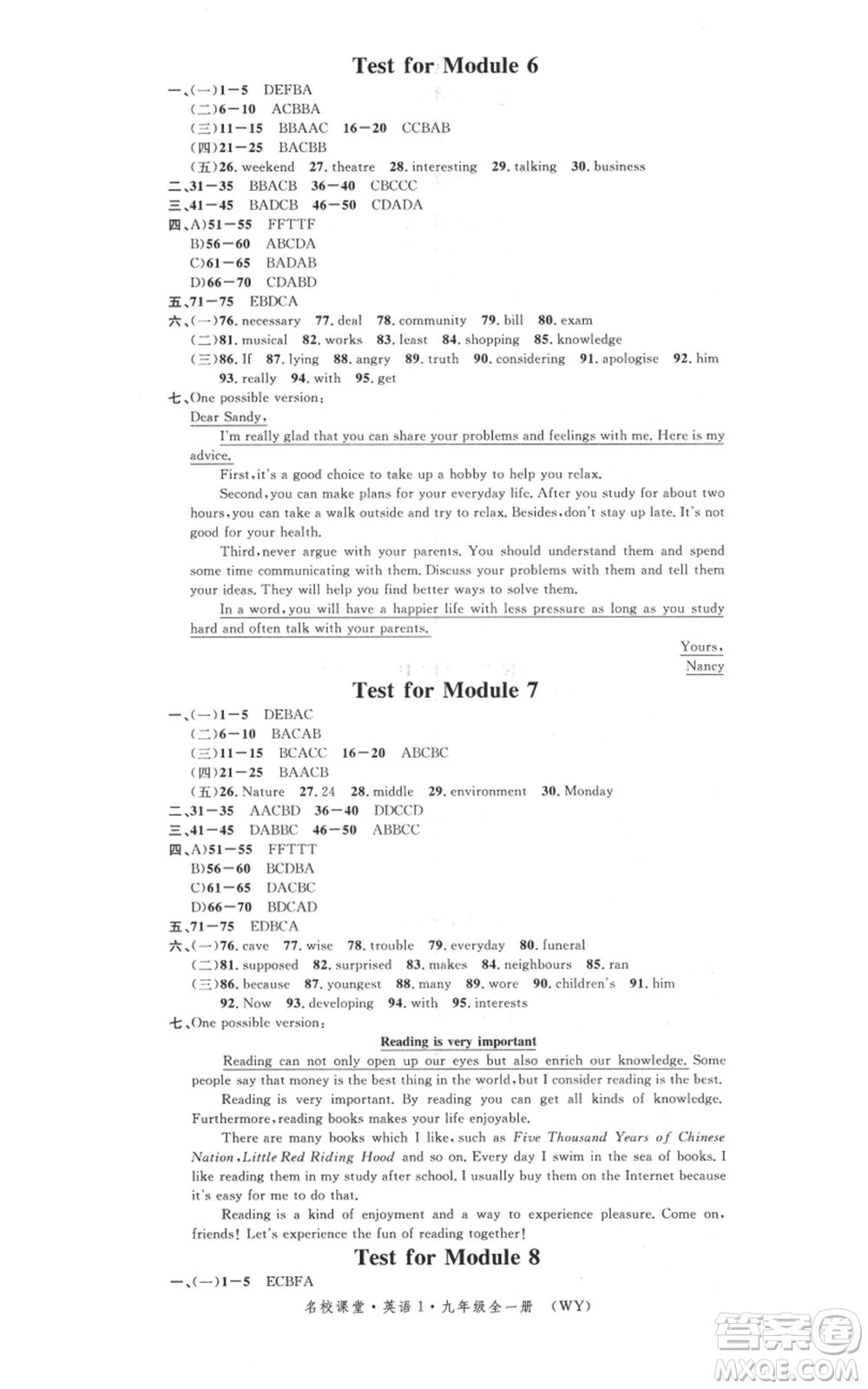 廣東經(jīng)濟(jì)出版社2021名校課堂九年級英語外研版背記本聽寫本參考答案