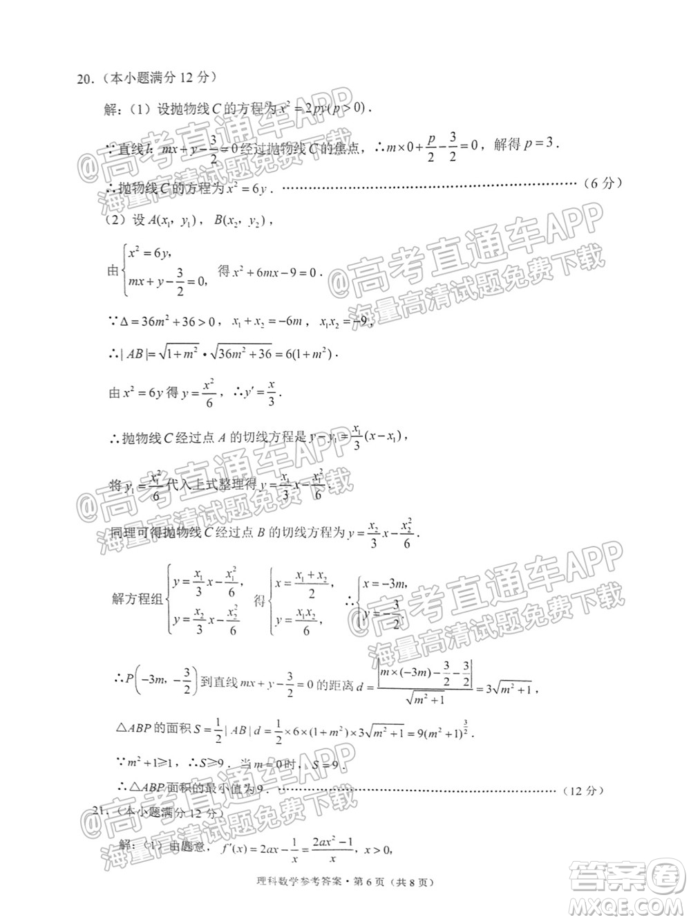 貴陽市五校2022屆高三年級聯(lián)合考試二理科數(shù)學(xué)試題及答案