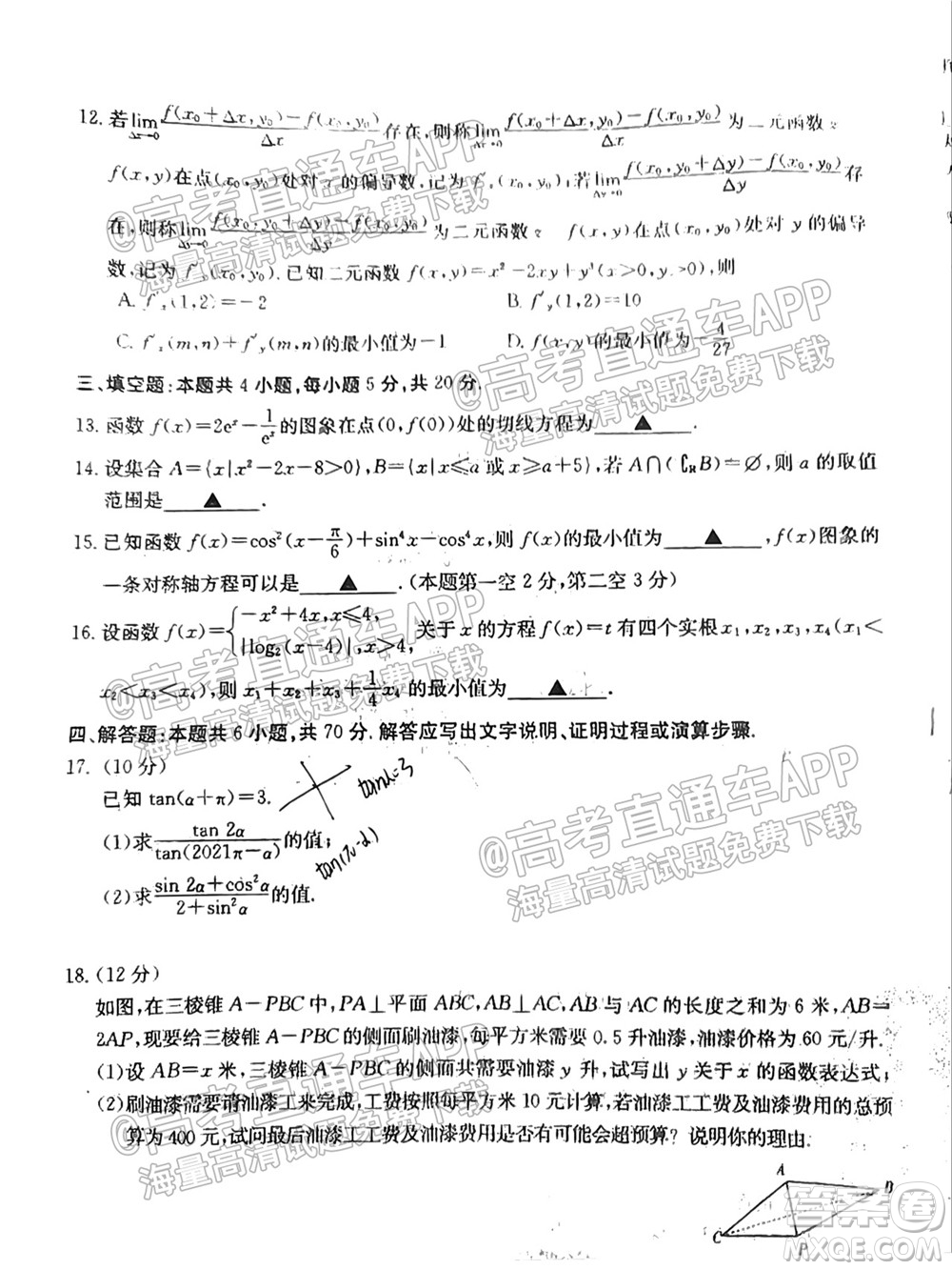 2022屆湖北百校聯(lián)考10月聯(lián)考高三數(shù)學(xué)試題及答案