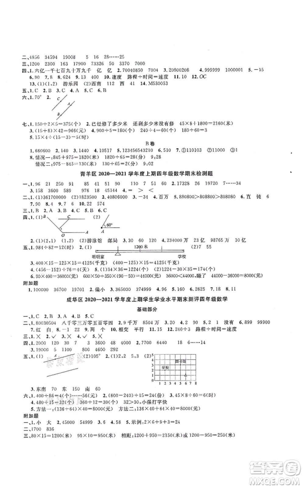 江西教育出版社2021陽光同學(xué)課時(shí)優(yōu)化作業(yè)四年級(jí)數(shù)學(xué)上冊(cè)BS北師版四川專版答案