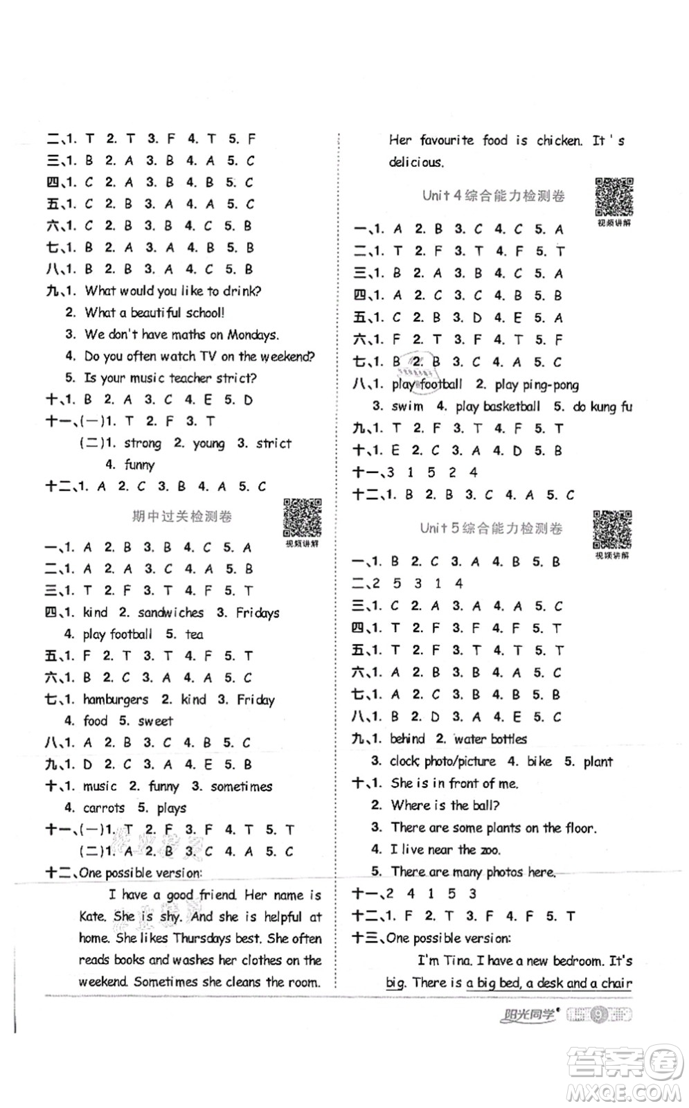 江西教育出版社2021陽光同學課時優(yōu)化作業(yè)五年級英語上冊PEP版答案