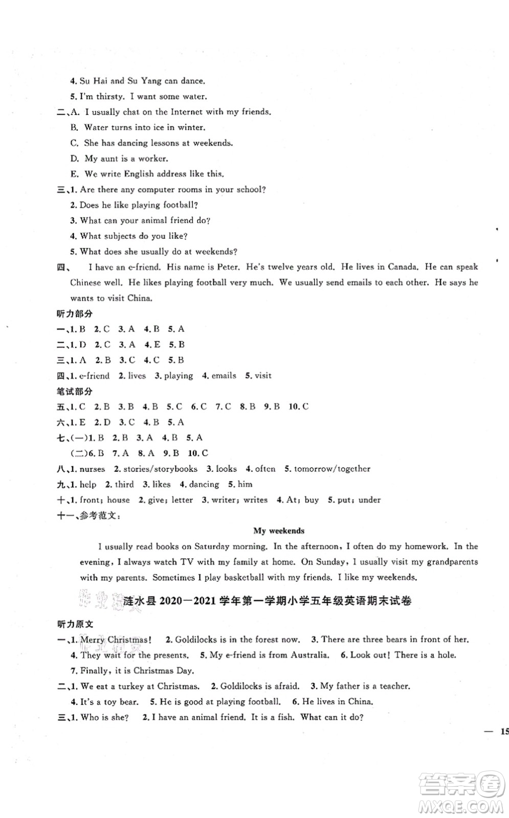 江西教育出版社2021陽光同學課時優(yōu)化作業(yè)五年級英語上冊YL譯林版淮宿連專版答案