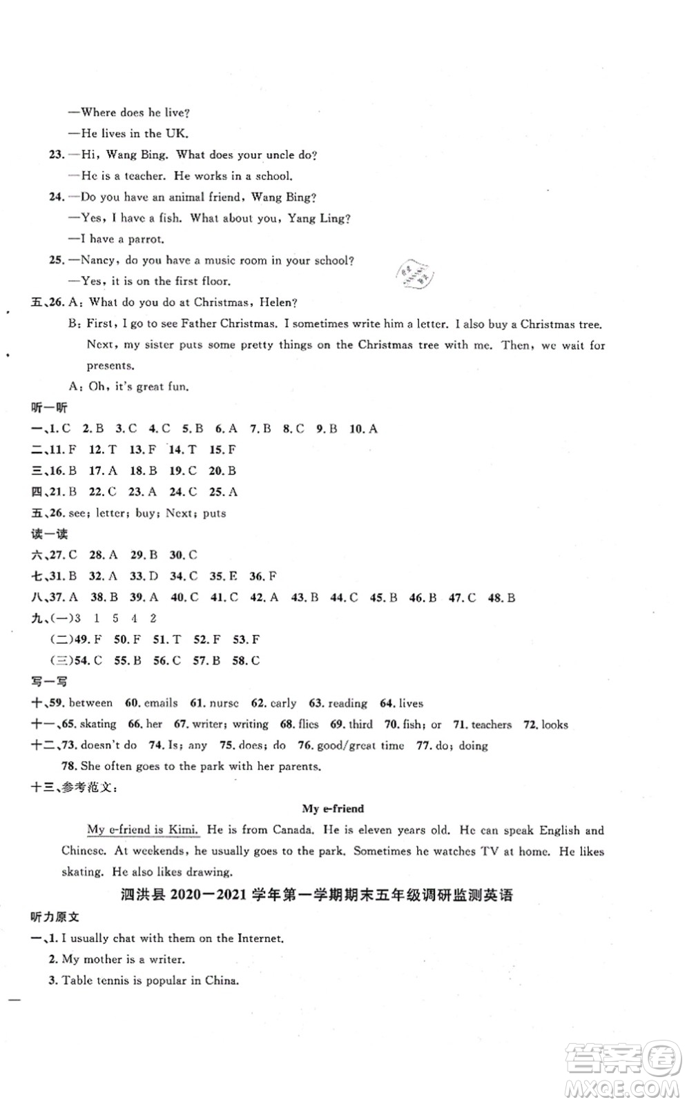 江西教育出版社2021陽光同學課時優(yōu)化作業(yè)五年級英語上冊YL譯林版淮宿連專版答案