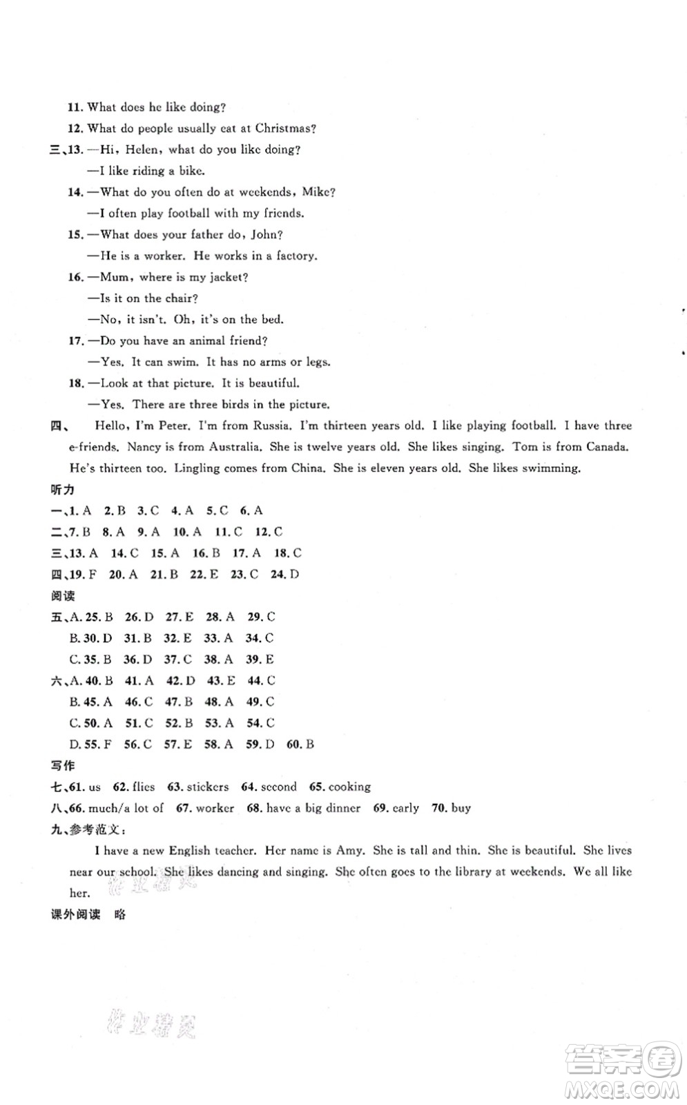 江西教育出版社2021陽光同學課時優(yōu)化作業(yè)五年級英語上冊YL譯林版淮宿連專版答案