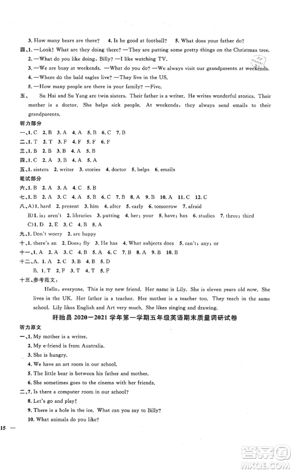 江西教育出版社2021陽光同學課時優(yōu)化作業(yè)五年級英語上冊YL譯林版淮宿連專版答案