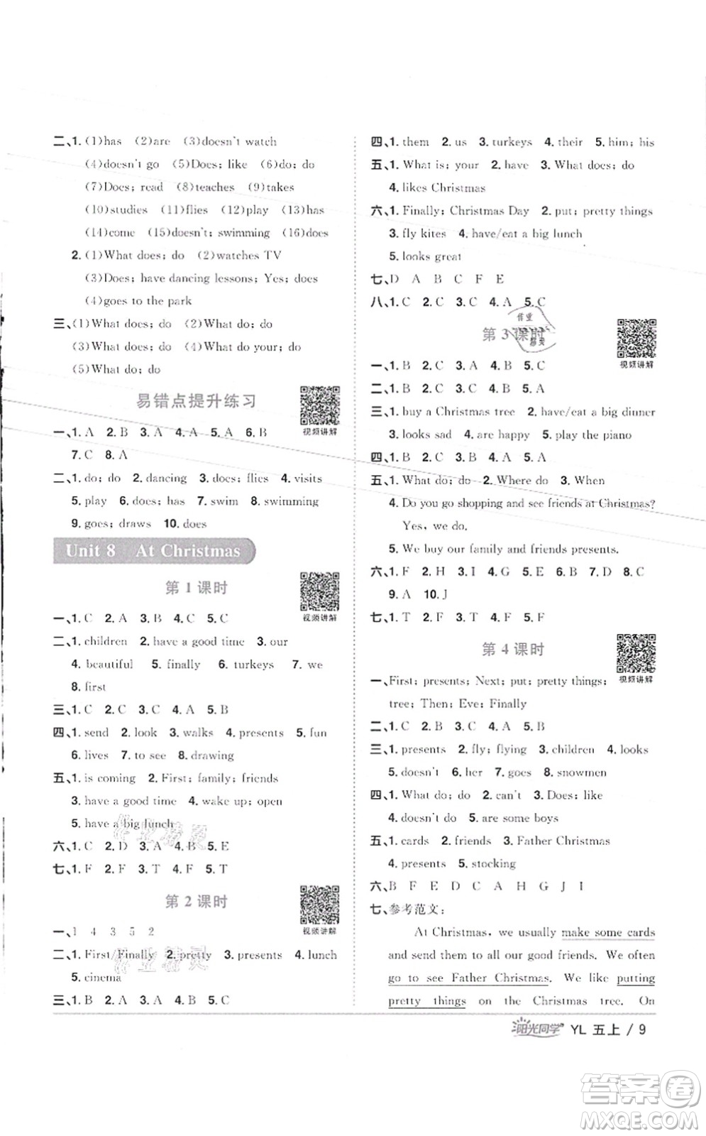 江西教育出版社2021陽光同學(xué)課時(shí)優(yōu)化作業(yè)五年級英語上冊YL譯林版徐州專版答案