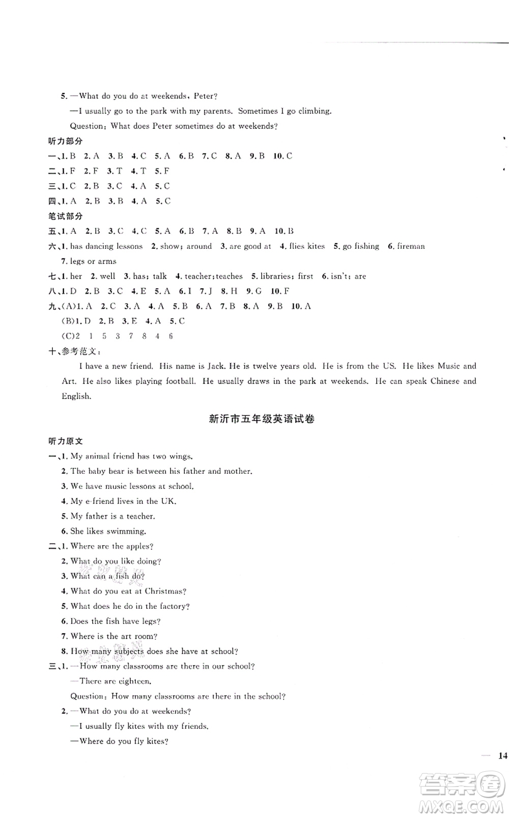 江西教育出版社2021陽光同學(xué)課時(shí)優(yōu)化作業(yè)五年級英語上冊YL譯林版徐州專版答案