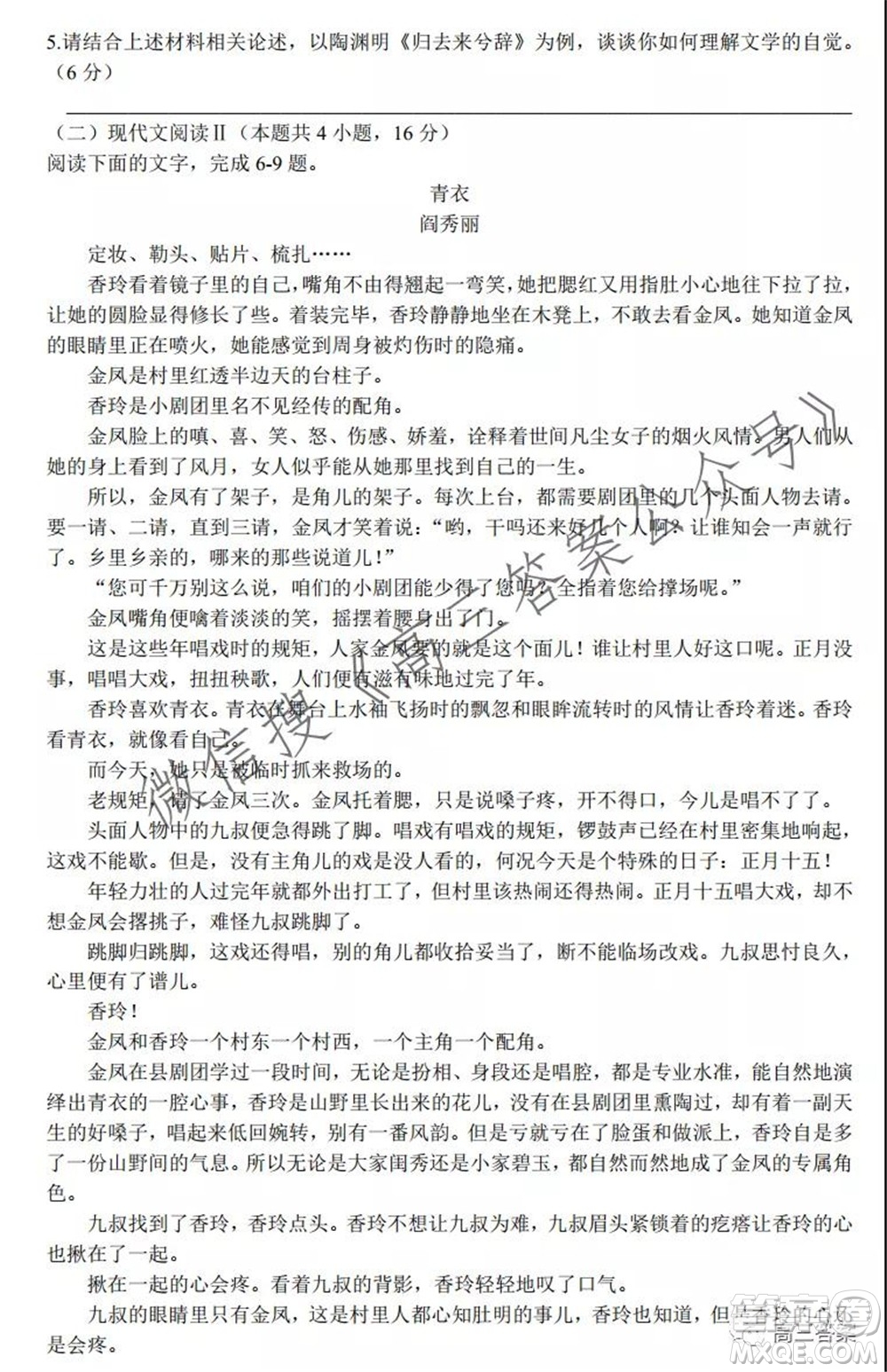 永州市2022屆上學(xué)期月考試題卷高三年級語文試題及答案