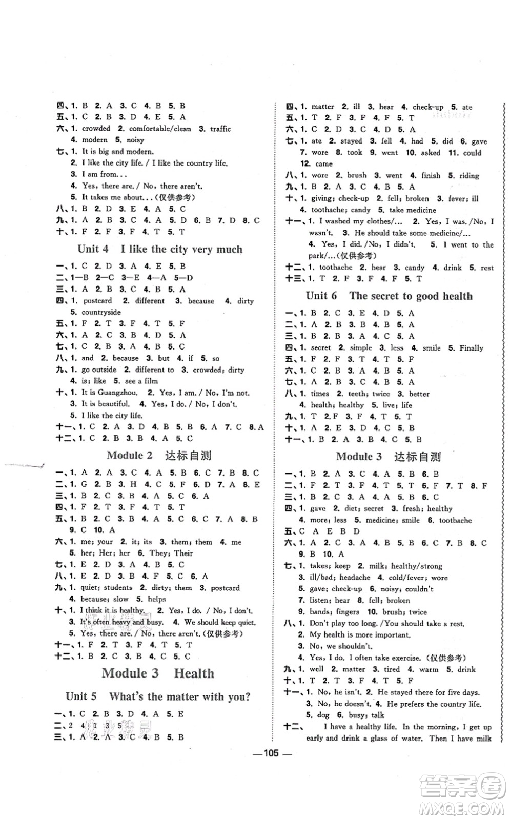 江西教育出版社2021陽(yáng)光同學(xué)課時(shí)優(yōu)化作業(yè)六年級(jí)英語(yǔ)上冊(cè)教育科學(xué)版答案