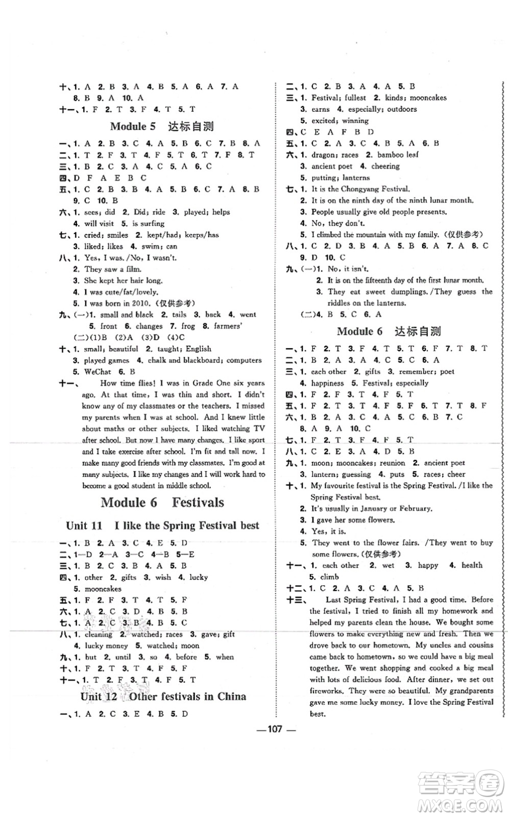 江西教育出版社2021陽(yáng)光同學(xué)課時(shí)優(yōu)化作業(yè)六年級(jí)英語(yǔ)上冊(cè)教育科學(xué)版答案