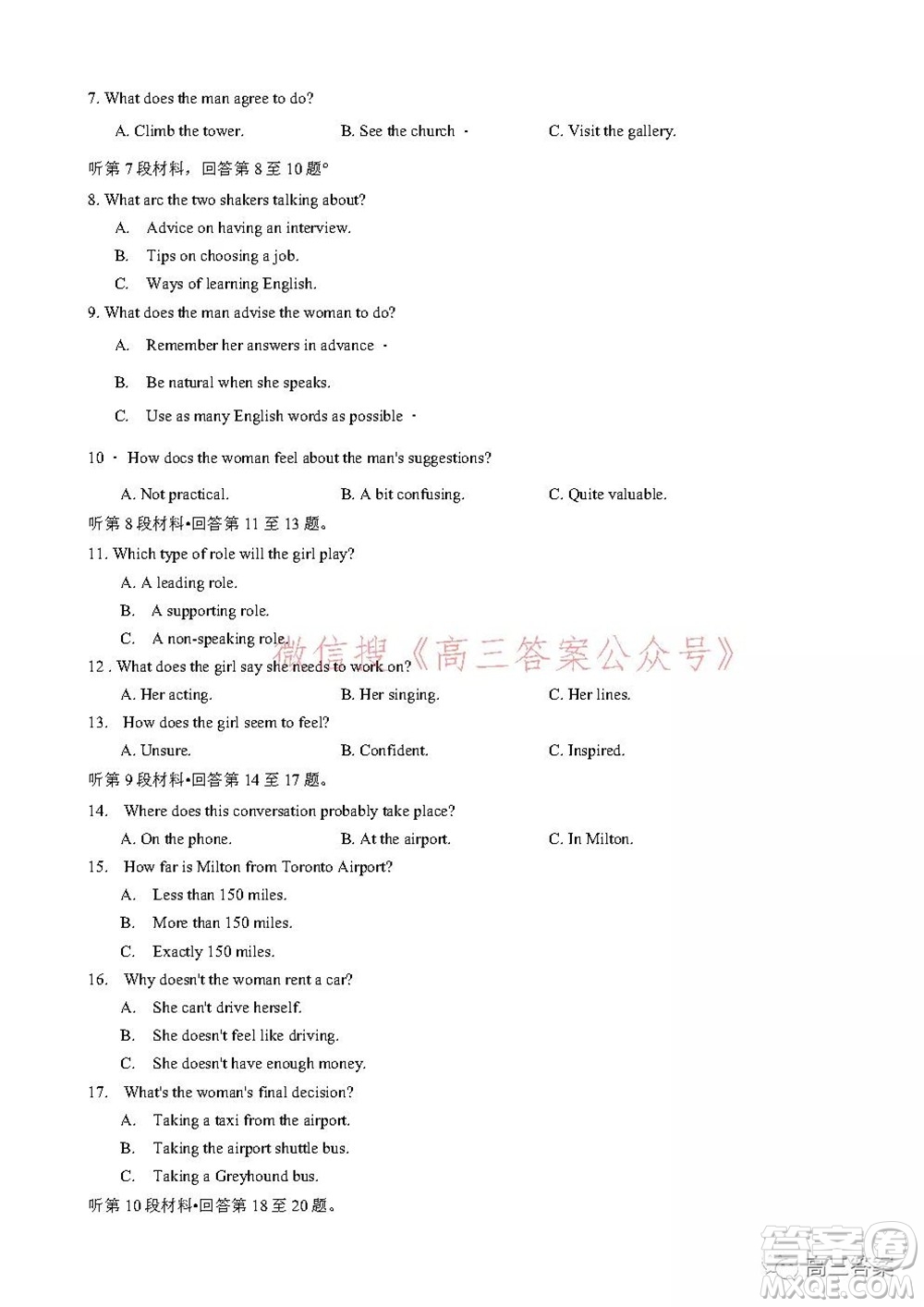 湖南師大附中2022屆高三月考試卷二英語試題及答案