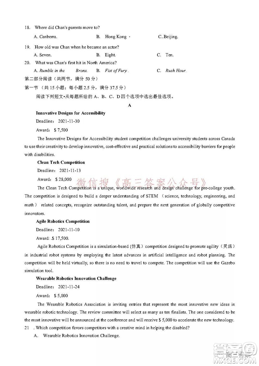 湖南師大附中2022屆高三月考試卷二英語試題及答案