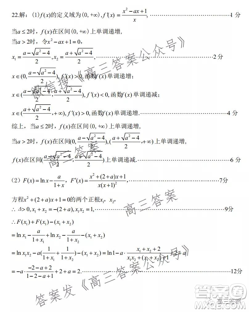 江西2022屆高三階段性教學(xué)質(zhì)量監(jiān)測(cè)卷理科數(shù)學(xué)試題卷及答案