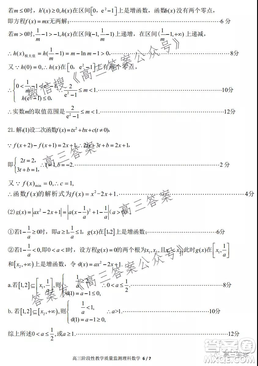 江西2022屆高三階段性教學(xué)質(zhì)量監(jiān)測(cè)卷理科數(shù)學(xué)試題卷及答案